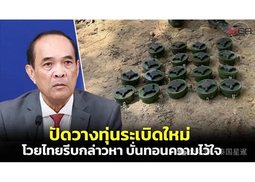 2025–11-11 柬埔寨外交部否认布雷指控 对泰方暂停联合声明表示关切